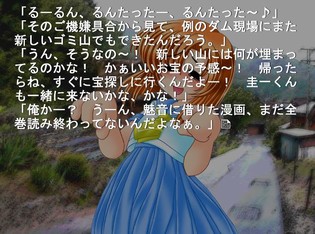 ひぐらしのなく頃に礼「昼壊し編」: ひぐらしのなく頃に